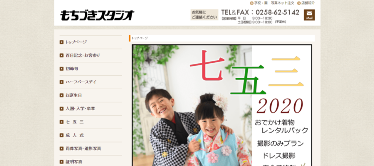 新潟県で子供の七五三撮影におすすめ写真スタジオ15選12