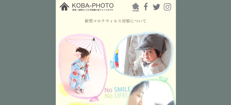 新潟県で子供の七五三撮影におすすめ写真スタジオ15選9