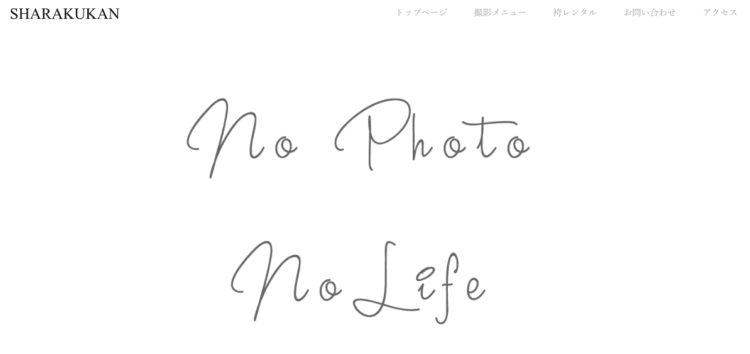 広島市でおすすめの就活写真が撮影できる写真スタジオ7選2