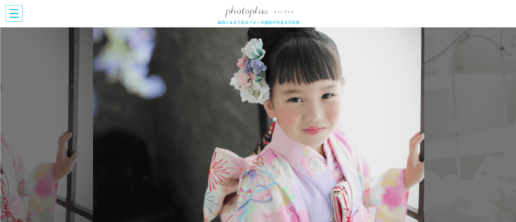 岩手県で子供の七五三撮影におすすめ写真スタジオ10選2