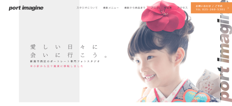 新潟県で子供の七五三撮影におすすめ写真スタジオ15選3