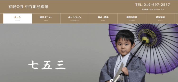 岩手県で子供の七五三撮影におすすめ写真スタジオ10選8