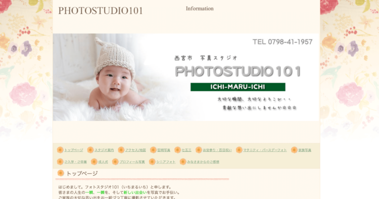 兵庫県でおすすめの生前遺影写真の撮影ができる写真館10選10