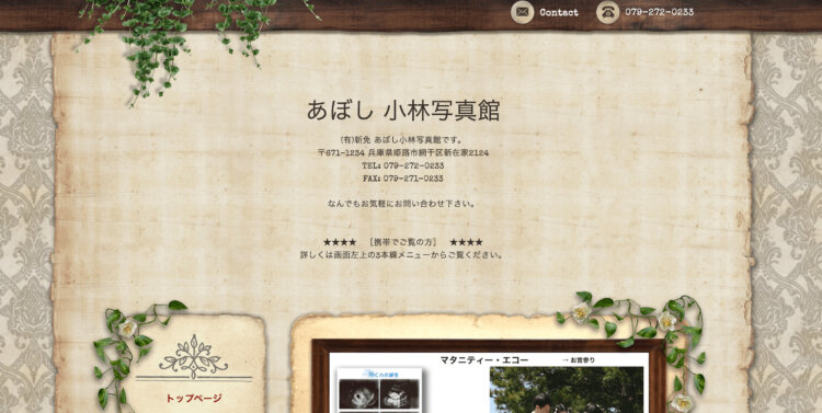 兵庫県でおすすめの遺影写真の撮影ができる写真館10選4