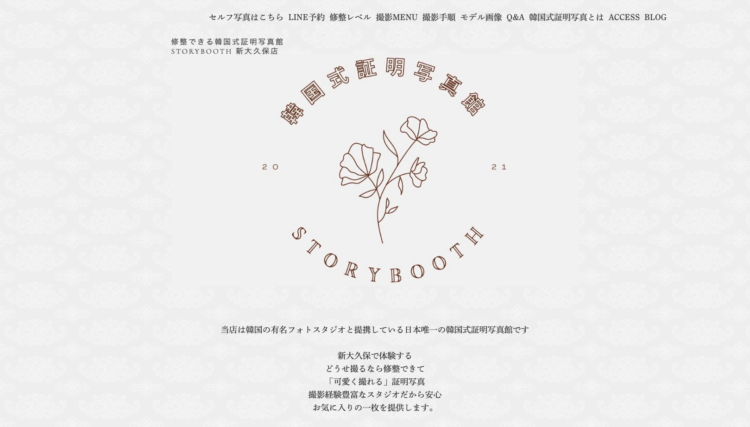 【2026年徹底比較】新宿でおすすめの就活写真が撮影できる写真スタジオ13選BU6