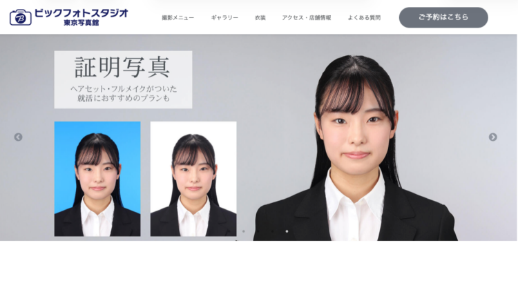 【2026年徹底比較】池袋でおすすめの就活写真が撮影できる写真スタジオ11選BU1