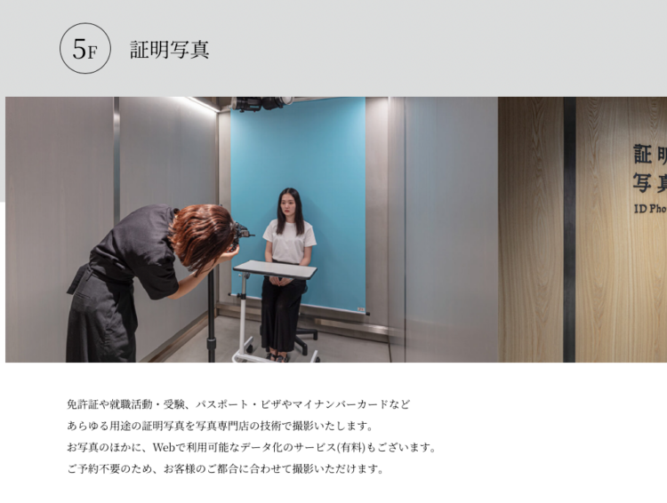 【2026年徹底比較】新宿でおすすめの就活写真が撮影できる写真スタジオ13選BU1