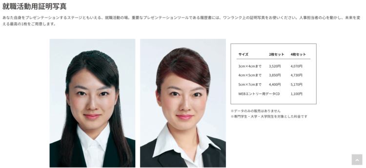 東京・銀座でおすすめの就活写真が撮影できる写真スタジオ11選19