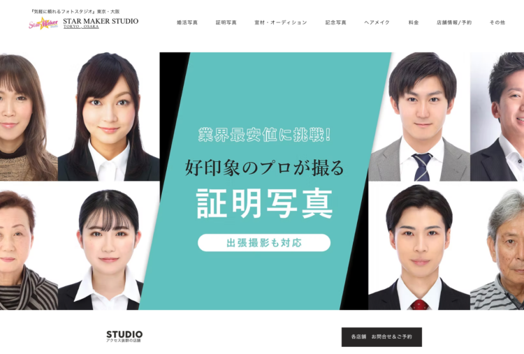 【2026年徹底比較】新宿でおすすめの就活写真が撮影できる写真スタジオ13選BU3