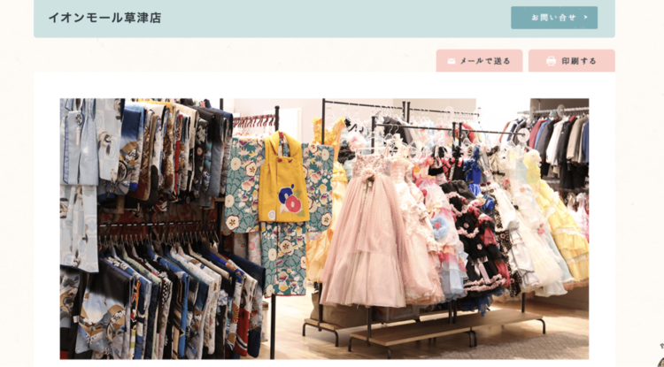 滋賀県で子供の七五三撮影におすすめ写真スタジオ10選3
