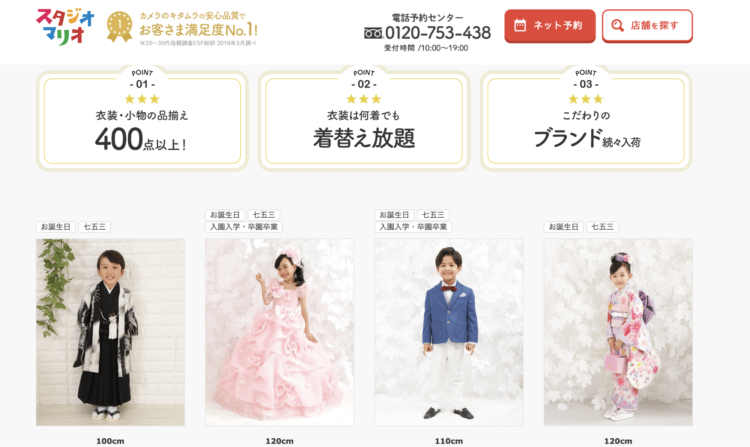 滋賀県で子供の七五三撮影におすすめ写真スタジオ10選10