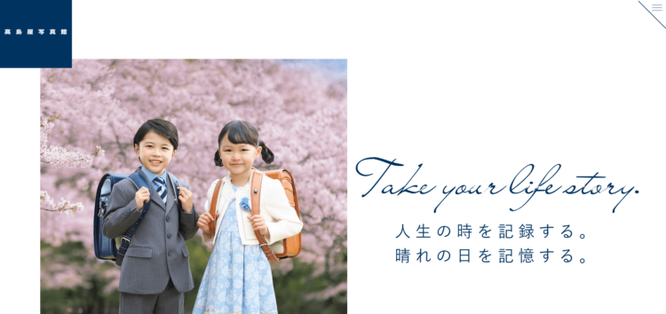 改_【2025最新】東京都内で就活写真におすすめの写真スタジオ8選16