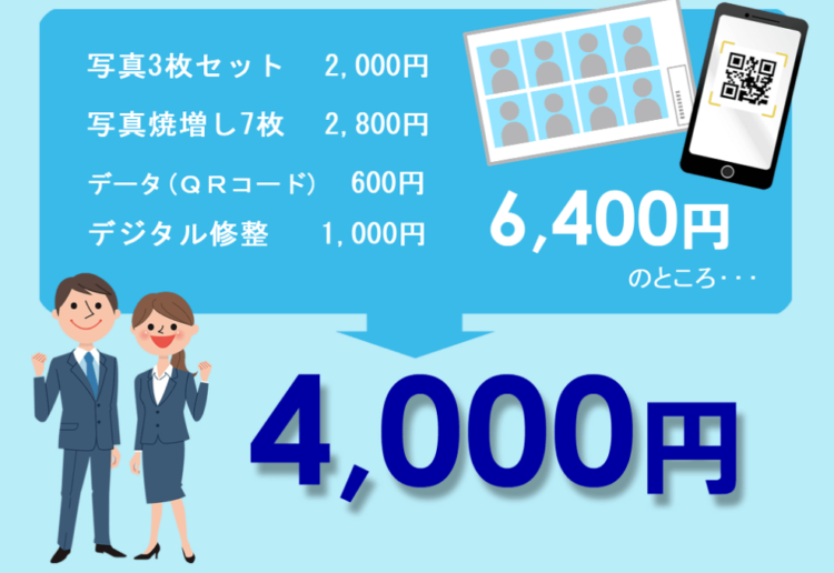 兵庫県でおすすめの就活写真が撮影できる写真スタジオ11選19