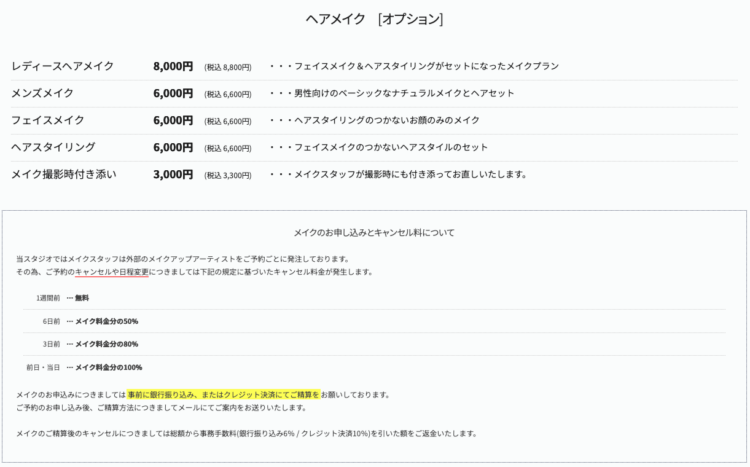 【2026年徹底比較】就活写真スタジオ選びの注意点とおすすめの写真スタジオ9選【東京都内編】BU8