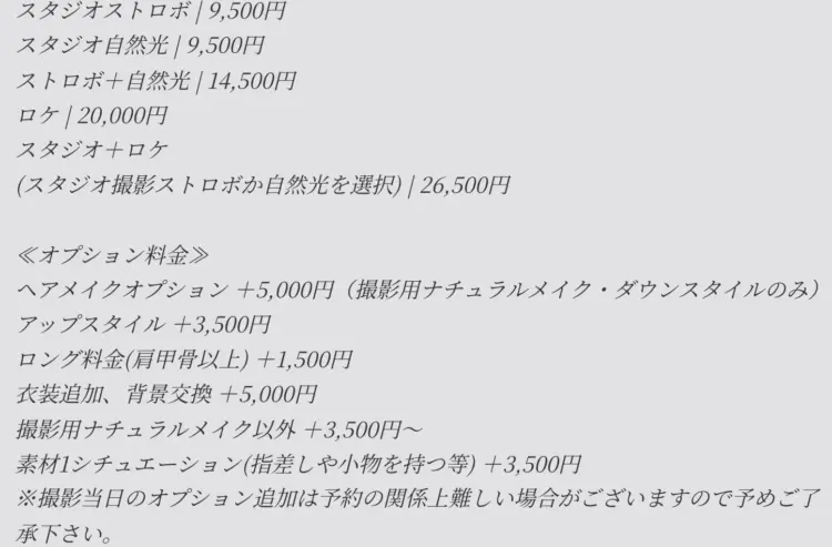 東京にある宣材写真の撮影におすすめな写真スタジオ18選12