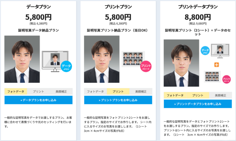 【2026年徹底比較】渋谷でおすすめの就活写真が撮影できる写真スタジオ5選BU6