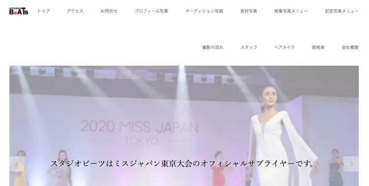 東京にある宣材写真の撮影におすすめな写真スタジオ18選35