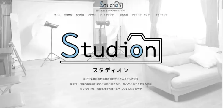 東京にある宣材写真の撮影におすすめな写真スタジオ18選05