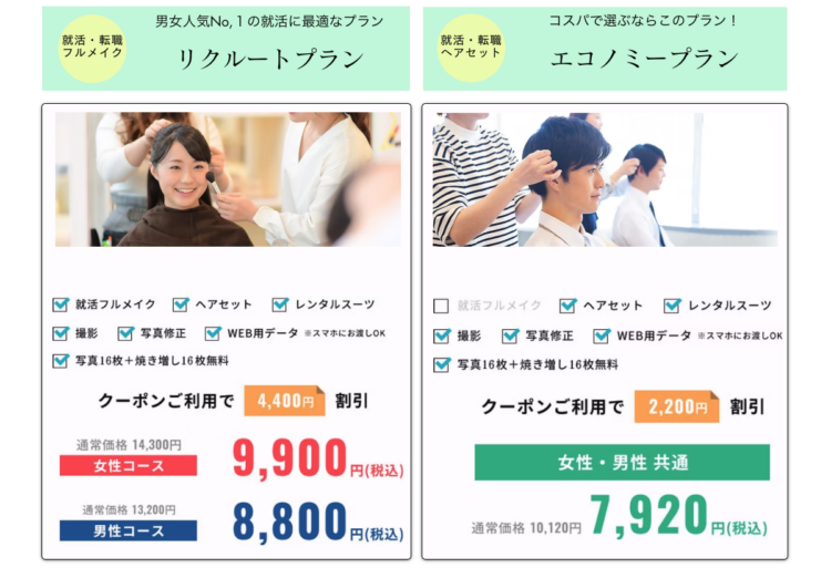 【2025最新】横浜でおすすめの就活写真が撮影できる写真スタジオ19選2-8