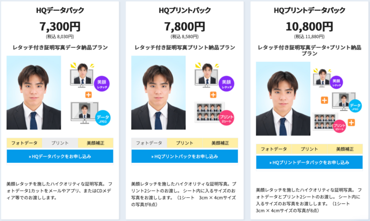 【2026年徹底比較】渋谷でおすすめの就活写真が撮影できる写真スタジオ5選BU7