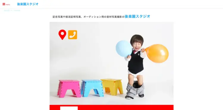 東京にある宣材写真の撮影におすすめな写真スタジオ18選17