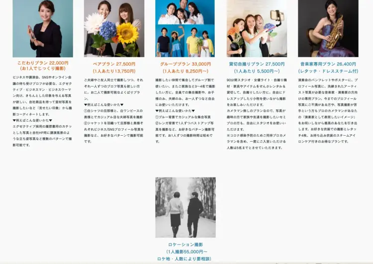 銀座・東京にある宣材写真の撮影におすすめな写真スタジオ10選13