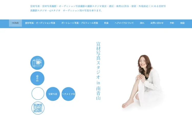 東京にある宣材写真の撮影におすすめな写真スタジオ18選29