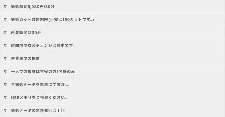 東京にある宣材写真の撮影におすすめな写真スタジオ18選18