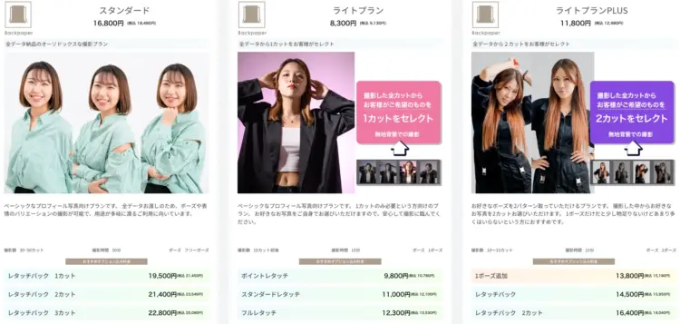 東京にある宣材写真の撮影におすすめな写真スタジオ18選24