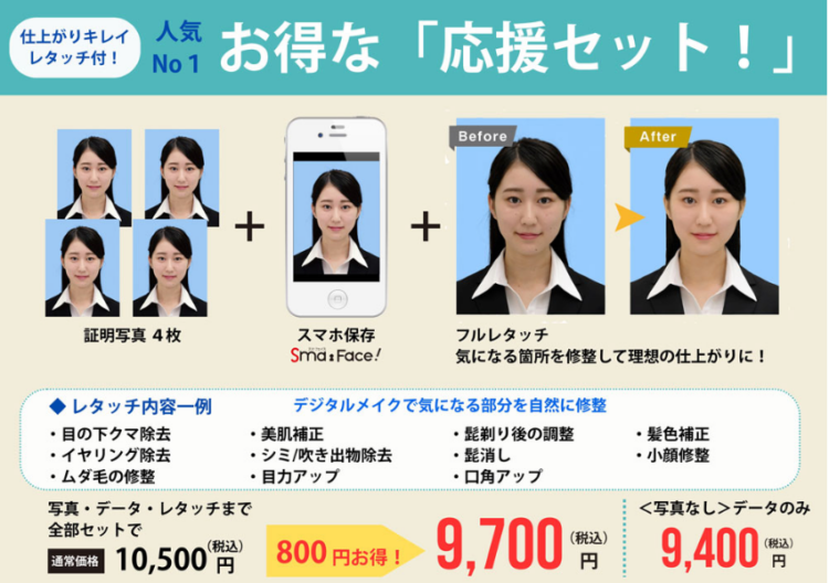 【2026年徹底比較】千葉県の船橋でおすすめの就活写真が撮影できる写真スタジオ5選BU1