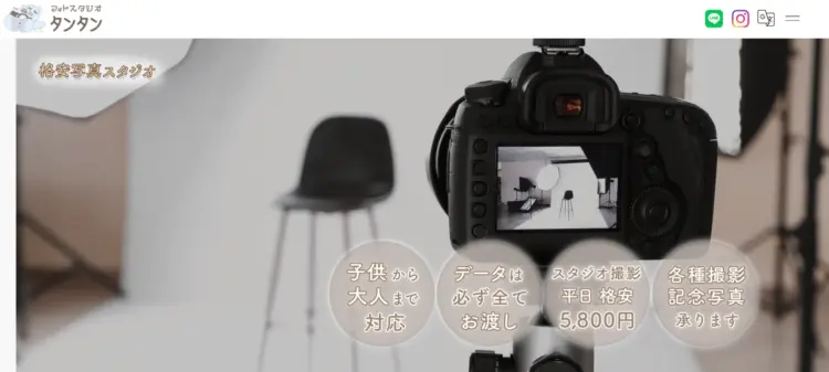 東京でおすすめの婚活写真が綺麗に撮れる写真スタジオ15選23
