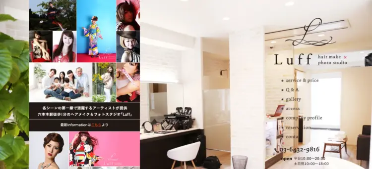 東京にある宣材写真の撮影におすすめな写真スタジオ18選11