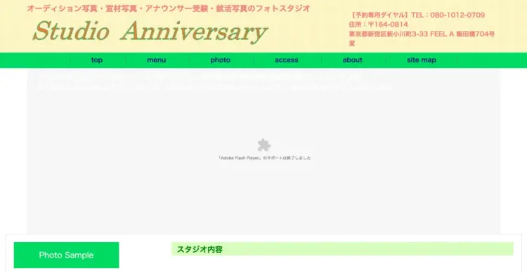 東京にある宣材写真の撮影におすすめな写真スタジオ18選33