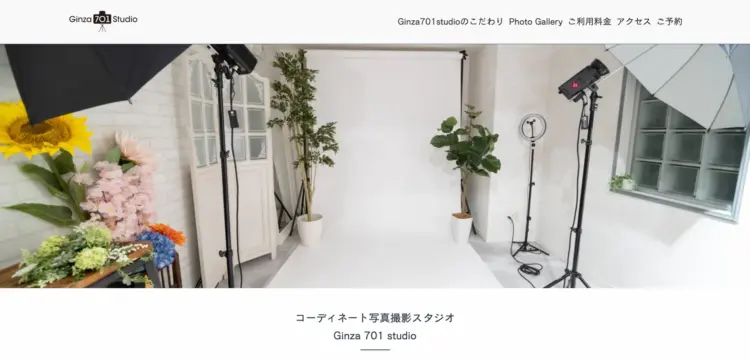 銀座・東京にある宣材写真の撮影におすすめな写真スタジオ10選4
