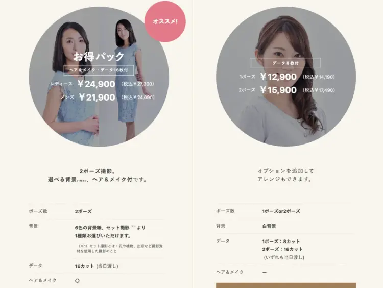 東京でおすすめの婚活写真が綺麗に撮れる写真スタジオ15選06