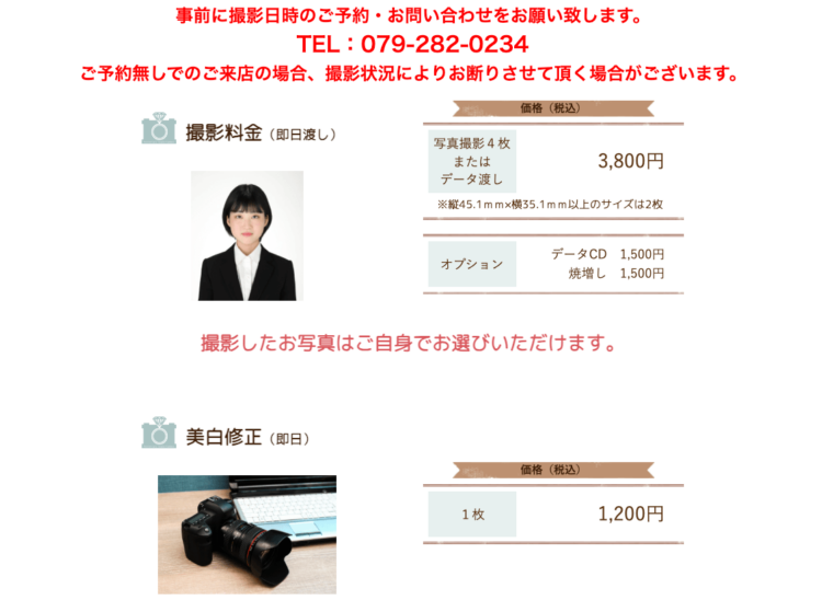 兵庫県でおすすめの就活写真が撮影できる写真スタジオ11選17