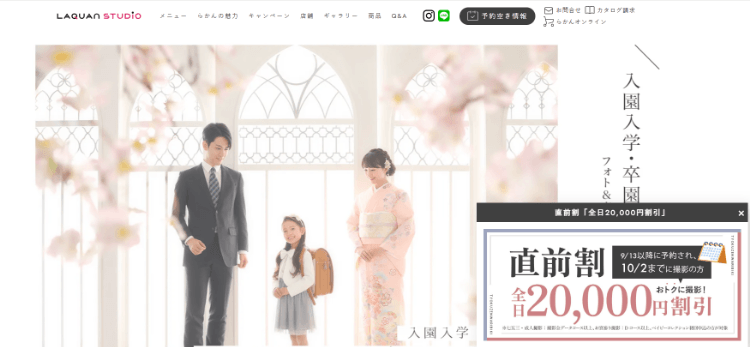 八王子・立川エリアで卒業袴の写真撮影におすすめのスタジオ10選6-1