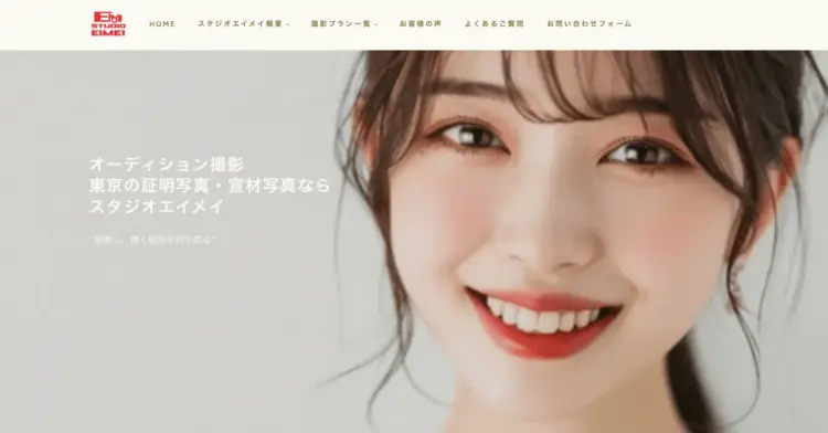 東京にある宣材写真の撮影におすすめな写真スタジオ18選21