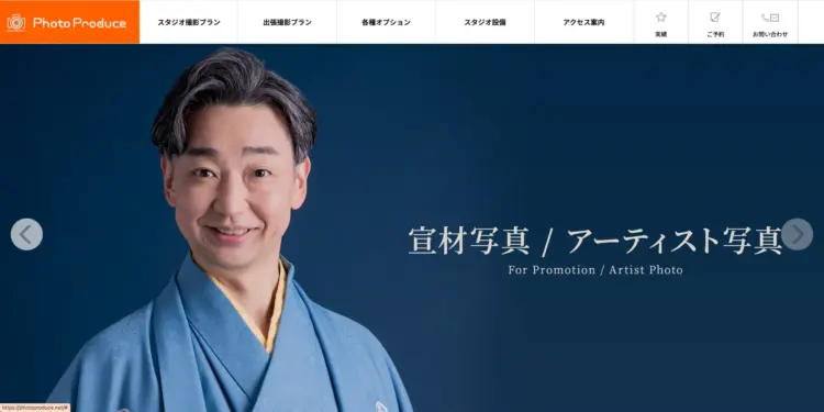 東京にある宣材写真の撮影におすすめな写真スタジオ18選23