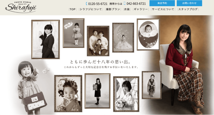 立川・八王子でおすすめの就活写真が撮影できる写真スタジオ9選18
