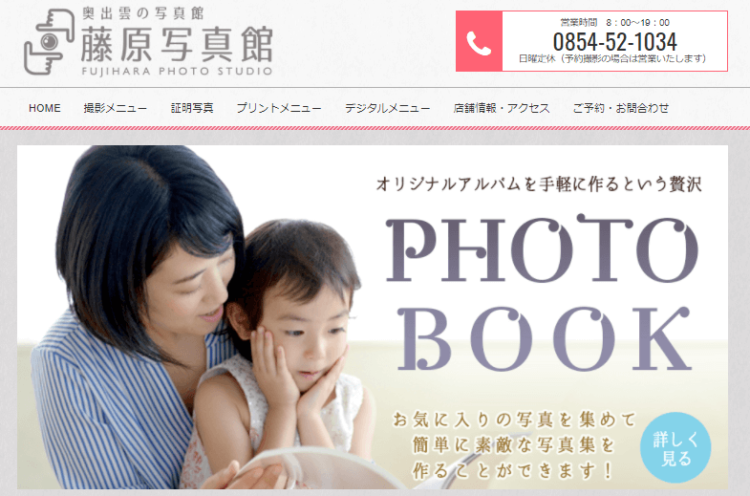 島根県でおすすめの生前遺影写真の撮影ができる写真館10選8