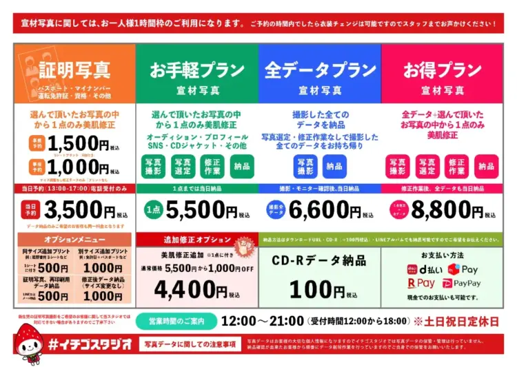 横浜(新横浜)でおすすめの就活写真が撮影できる写真スタジオ19選10