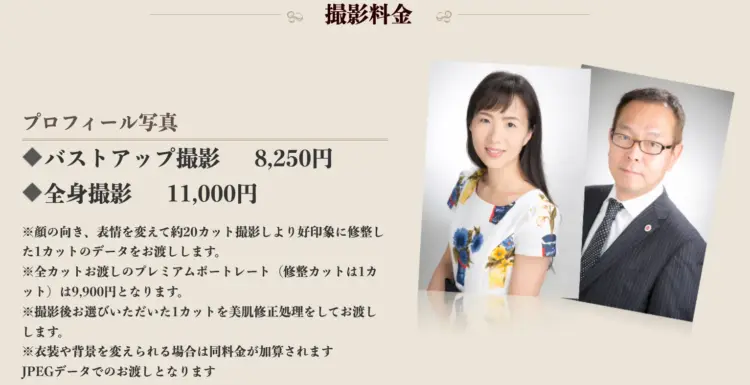 ビジネスプロフィール写真のスタジオ選び方と注意点解説！東京でおすすめのスタジオ紹介15選32