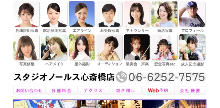 大阪で撮れるビジネスプロフィール写真におすすめの写真スタジオ9選11