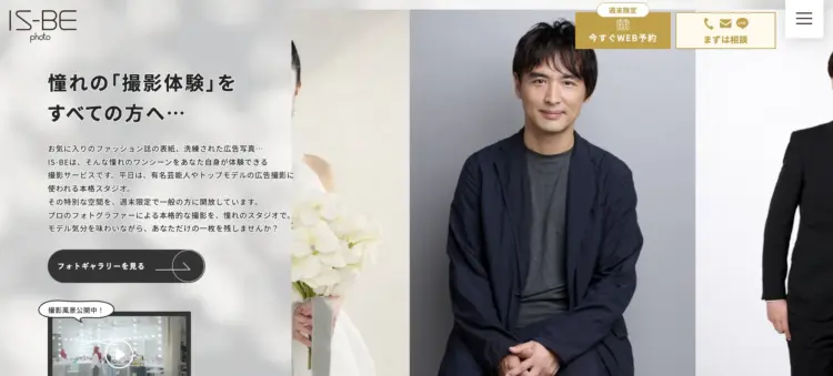 ビジネスプロフィール写真のスタジオ選び方と注意点解説！東京でおすすめのスタジオ紹介15選01