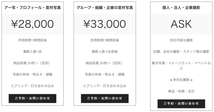 大阪で撮れるビジネスプロフィール写真におすすめの写真スタジオ9選08