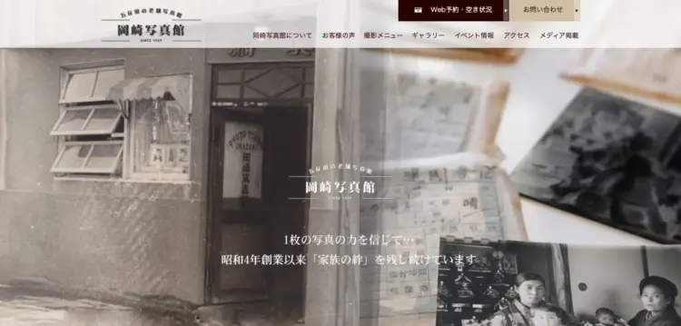 ビジネスプロフィール写真のスタジオ選び方と注意点解説！東京でおすすめのスタジオ紹介15選31