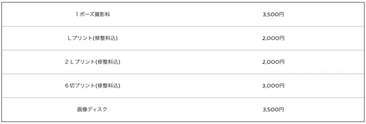 大阪で撮れるビジネスプロフィール写真におすすめの写真スタジオ9選16