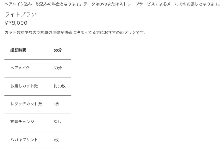 ビジネスプロフィール写真のスタジオ選び方と注意点解説！東京でおすすめのスタジオ紹介15選04