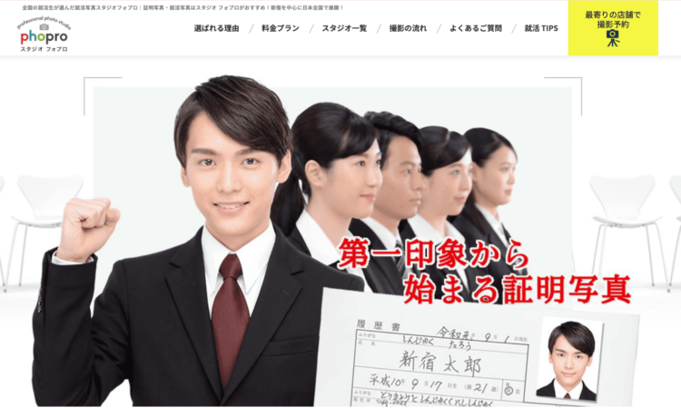難波と心斎橋でおすすめの就活写真が撮影できる写真スタジオ8選38
